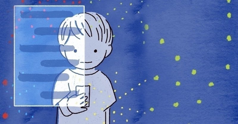 返信遅いタイプの人の事情 ニワオニコ Note