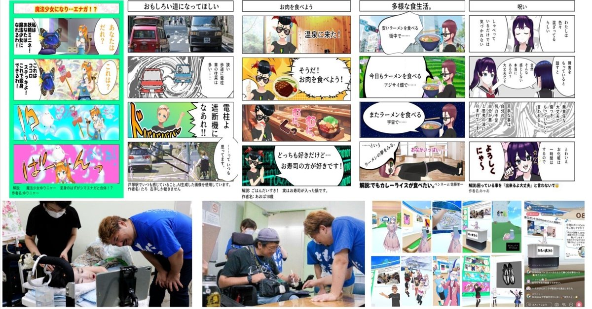 昨年の「ともいき」成果をNICOGRAPH2024で発表します｜しらい