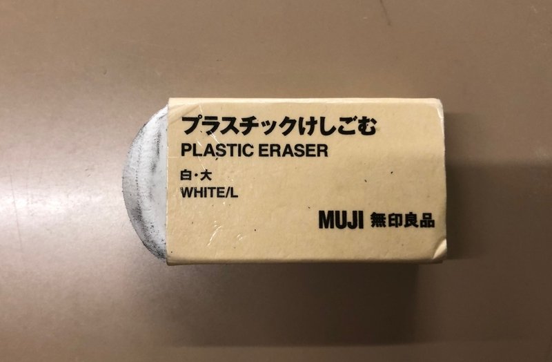 消せゴム ツッコミ町 Note 消せゴム ツッコミ町 Note