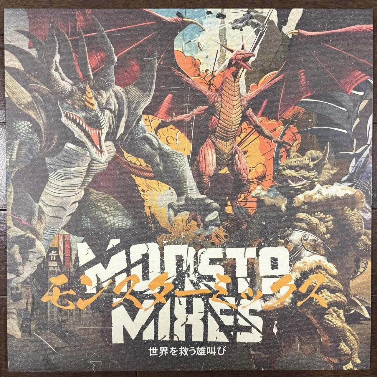 Monsta Island Czars / Monsta Mixes -世界を救う雄叫び-｜HIP HOP 