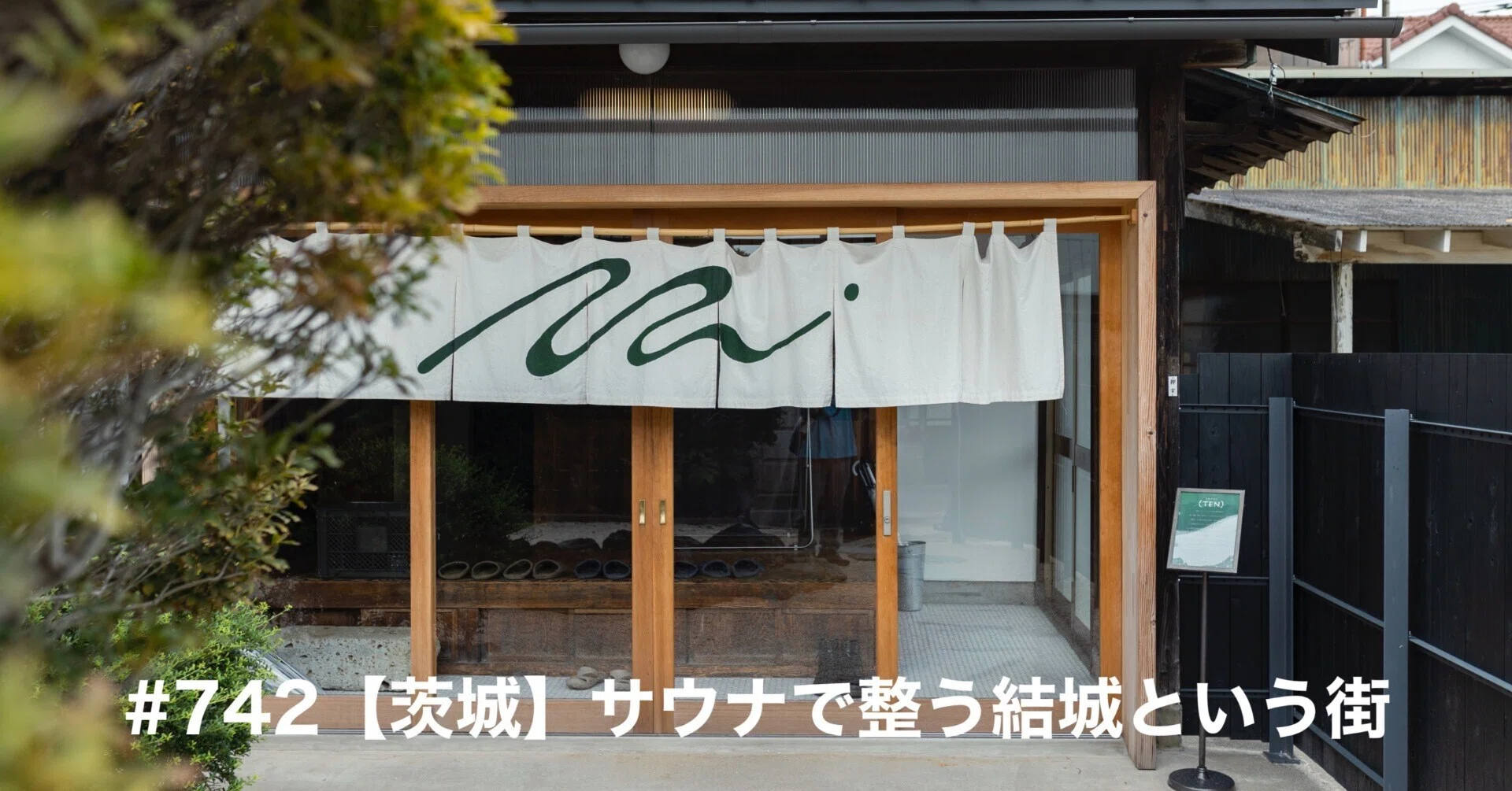 サウナつくろう サウナをつくろう: 設計と入浴法のすべて | 沼尻 良, 真鍋 弘 |本