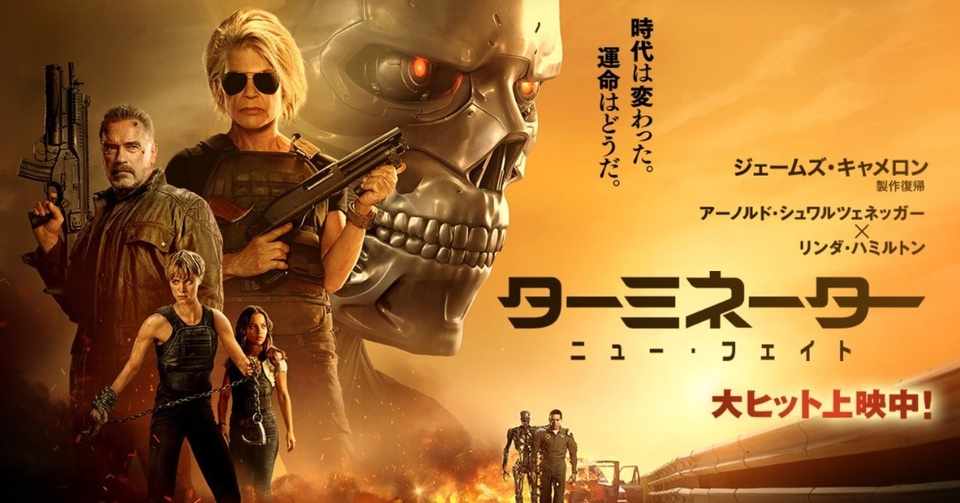 ﾈﾀﾊﾞﾚほとんどなし簡易ﾚﾋﾞｭｰ ターミネーター ニューフェイト ｼﾞｪｲ Note