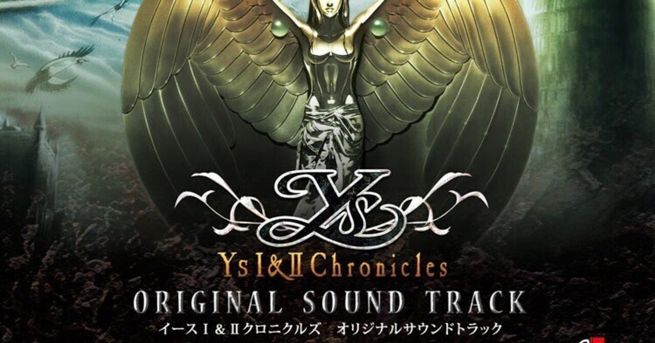 ゲームサントラ紹介#6 「イースI・Ⅱ クロニクルズ」OST ｜高橋昌久