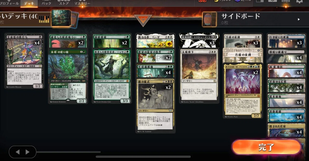 残響の力戦禁止でmtgアリーナBO1で使おうかなあと思ってるデッキたち