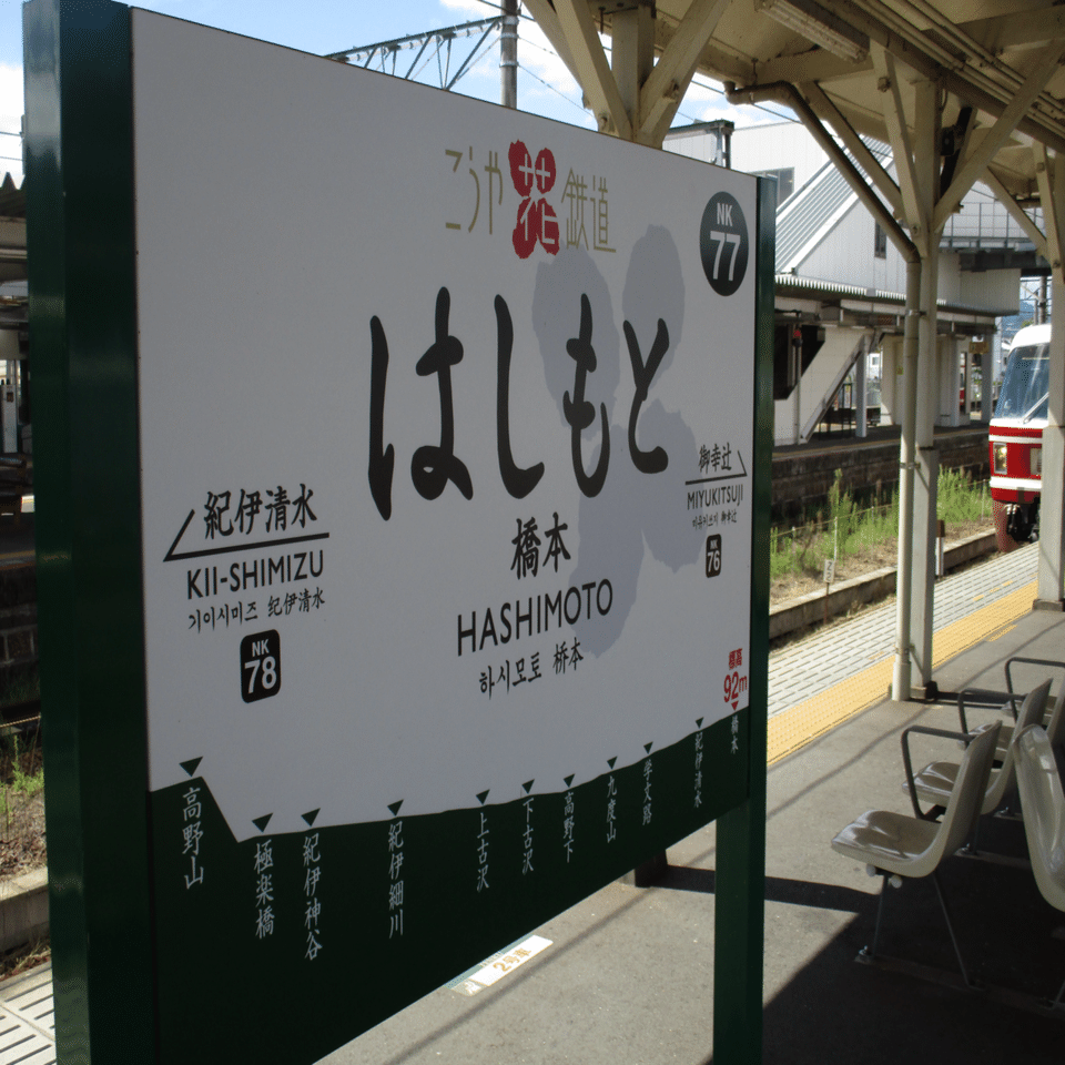 ACT.115『待ち受ける山』｜かんてん