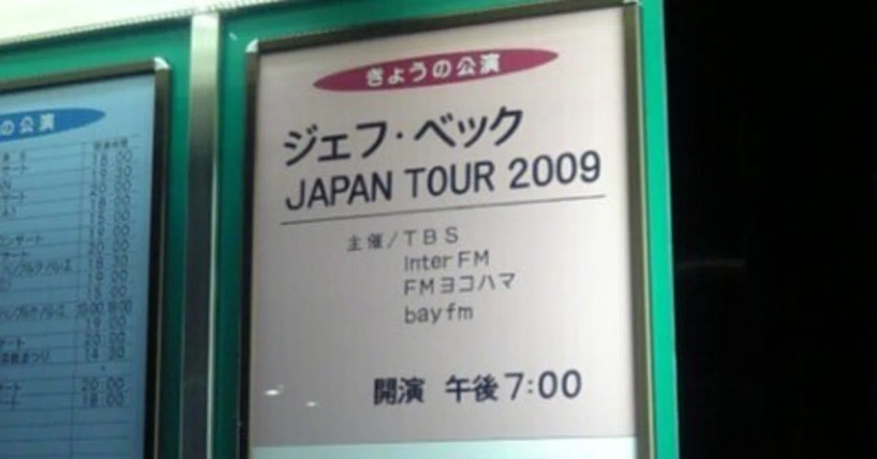 ジェフ・ベック NHKホール 2009.02.09.｜Blue