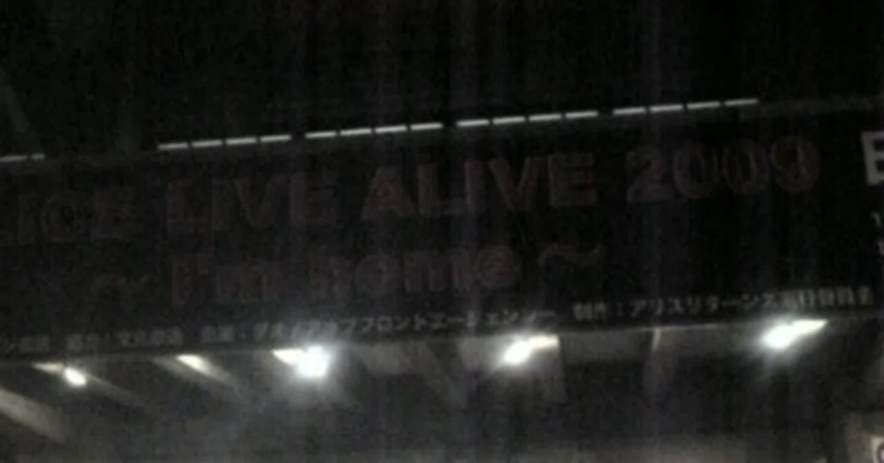 ALICE LIVE ALIVE 2009 ～I'm home～ 日本武道館 2009.11.13.｜Blue