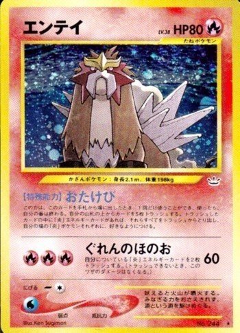 旧裏デッキ解説】錯乱エンテイスリープ｜うっど