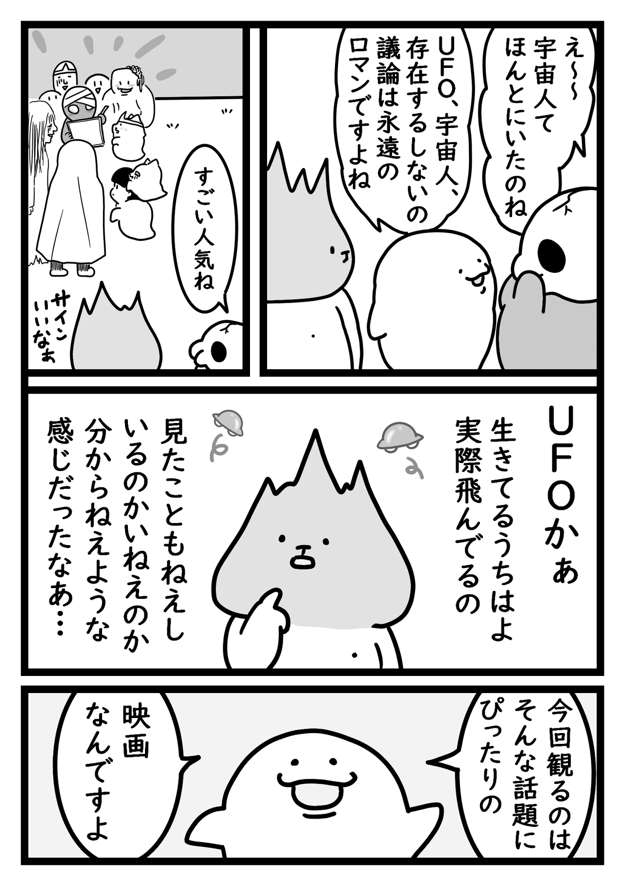 映画 虚空門gate を観てくれ ほんっとに面白いんだ っと おばけたちは推して あづんだ Note