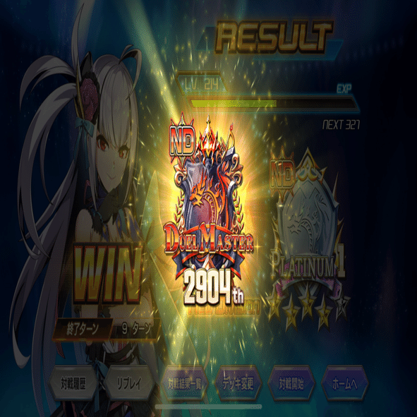 デュエプレ】赤黒デッドゾーン解説【DMPP-27/NDマスター到達