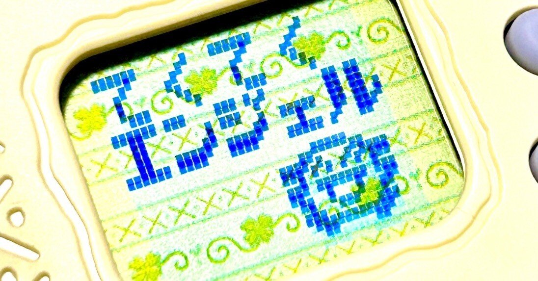 てくてくエンジェル様へ申し伝えたい事があります！｜なんのいみもない