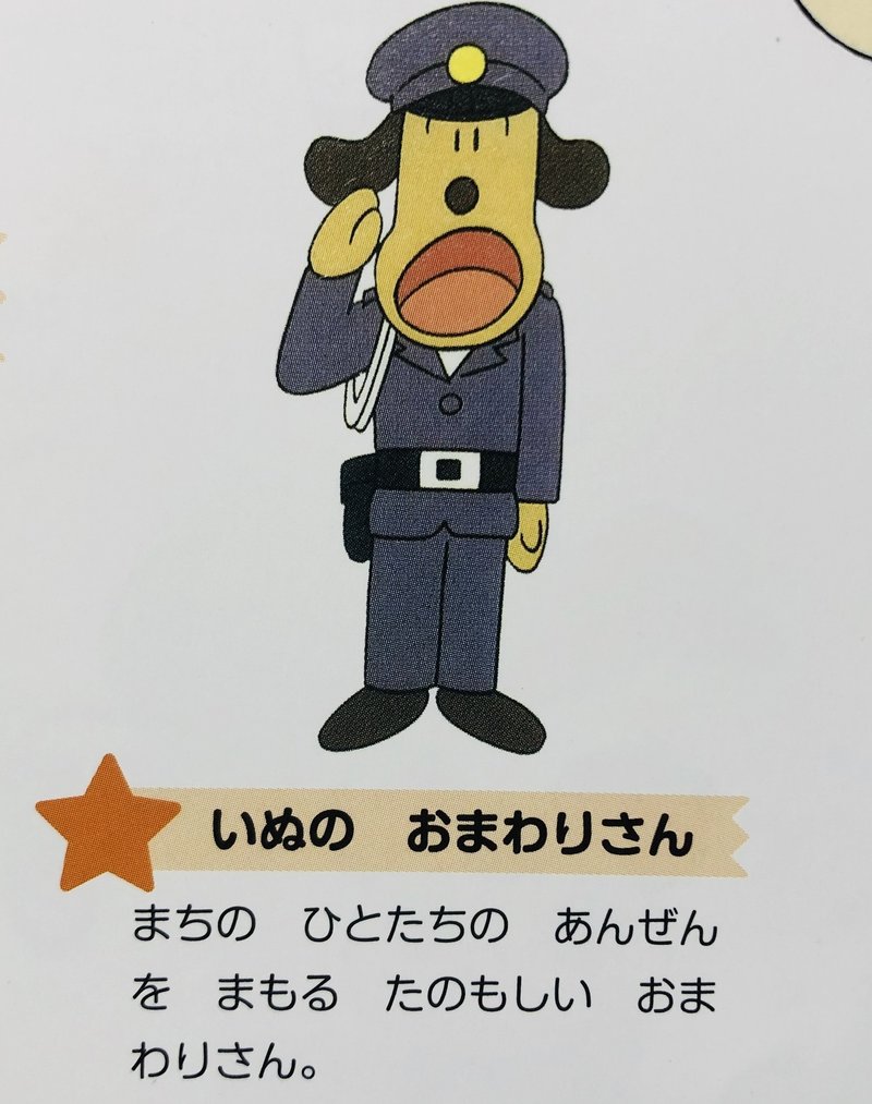 個人的につっこまずにいられないアンパンマンのキャラクター一覧 あ 行 かったー Note 個人的につっこまずにいられないアンパンマンのキャラクター一覧 あ 行 かったー Note