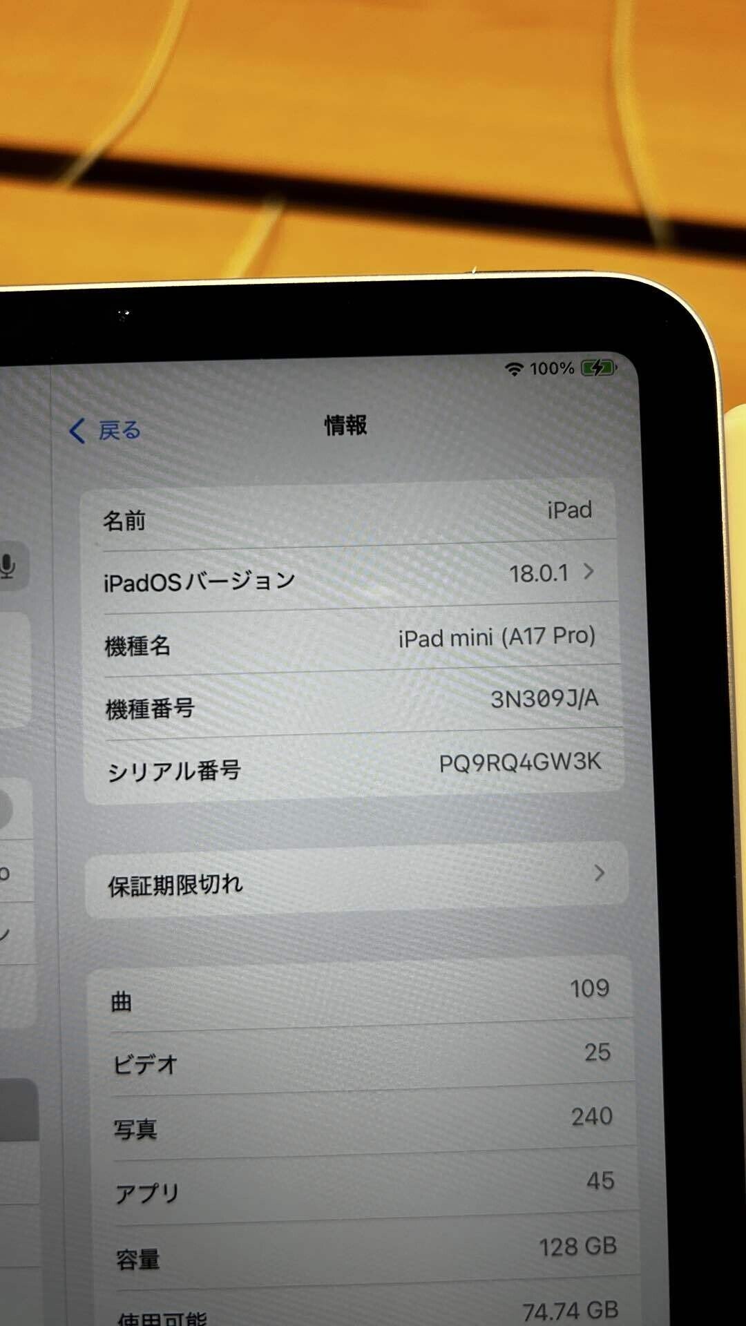 iPad mini (A17 Pro)お触りレポート-触ってみて感じた良・悪 iPad mini (A17 Pro)お触りレポート-触ってみて感じた良・悪