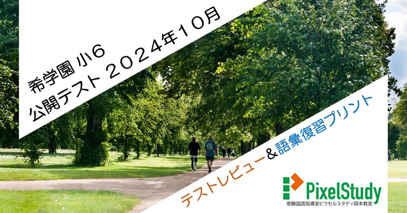 浜学園 小4 公開実力テスト 2022年最新 算数国語理科 模試