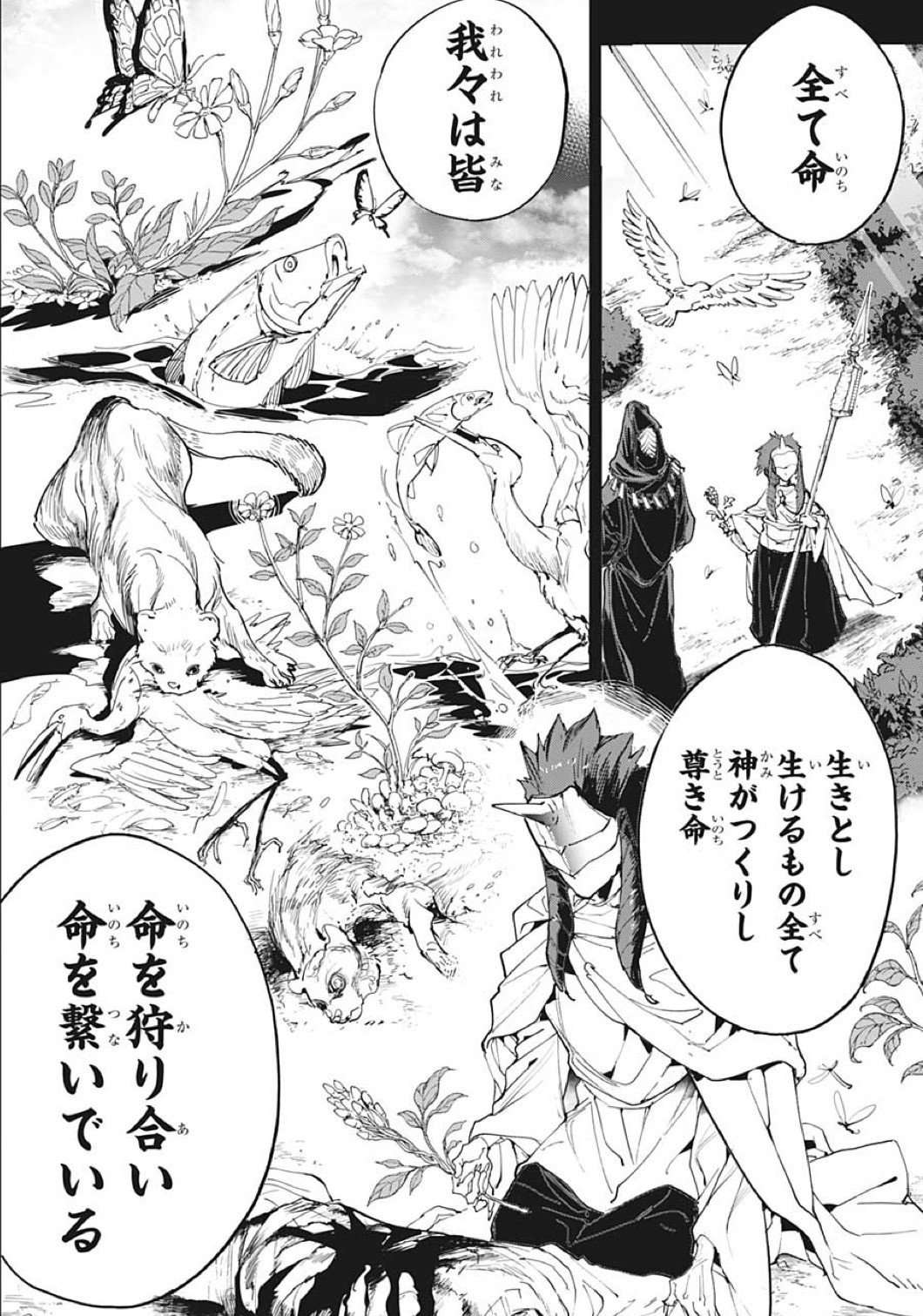 約束のネバーランド第157話【約ネバ通信VOL.57】｜maesaqu