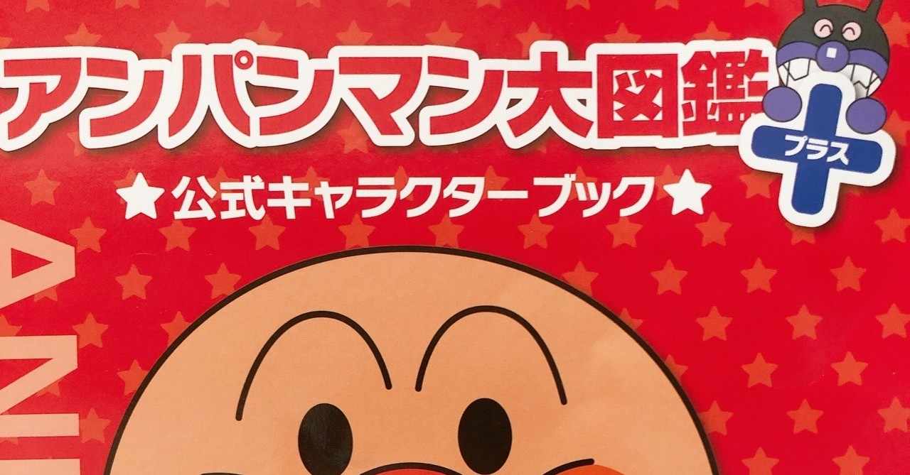 無料イラスト画像 無料印刷可能あんぱんまん アンパンマン イラスト かわいい 無料イラスト画像 無料印刷可能あんぱんまん アンパンマン イラスト かわいい