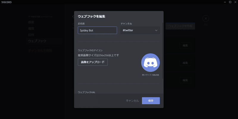 Discord Iftttを使ってtwitterボットを作ろう Hatchysyow Note