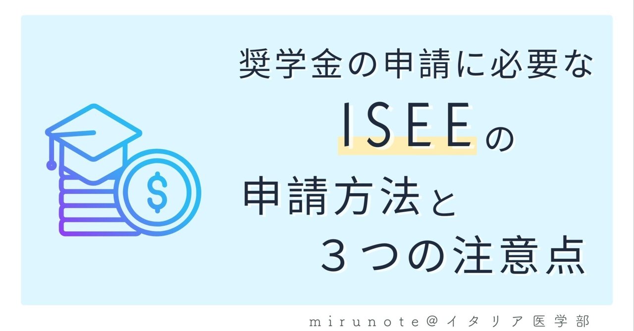 【最新版】イタリア国立医学部の学費ランキング【注意点も解説】 4 rectangle large type 2 46456df185ac971788e8b51ff421ed74