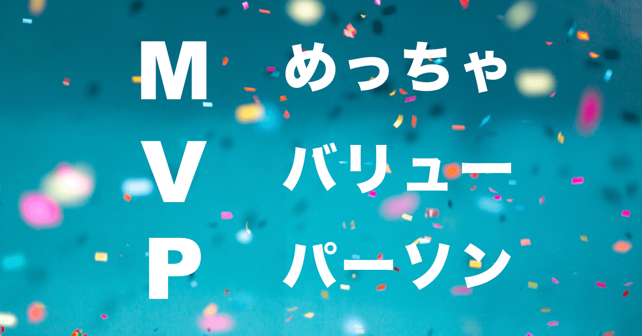 mvp最終note_header_template