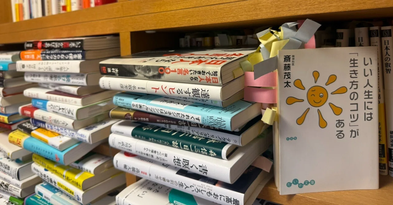 人生を楽しく生きるには|西原宏夫 Nishihara Hiroo 人生を楽しく生きるには|西原宏夫 Nishihara Hiroo
