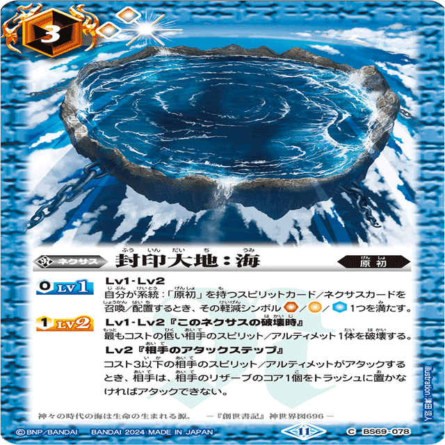 バトスピ】全天の覇神 原初ガイア｜たまりのまんま