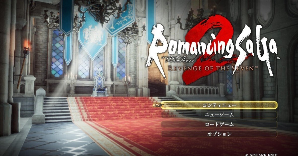 ロマンシングサガ2 リベンジオブザセブン PS5 PS5 ロマンシングサガ2