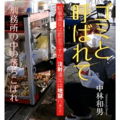 歴史の真実とは『甘粕正彦 乱心の曠野』｜ドリアン長野