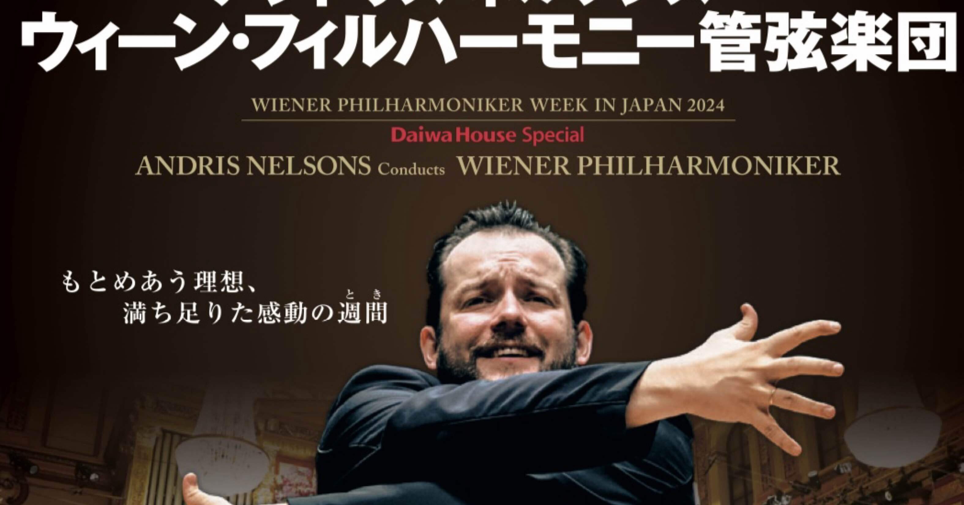 外来オーケストラの名曲プログラム化が止まらない｜こはだ