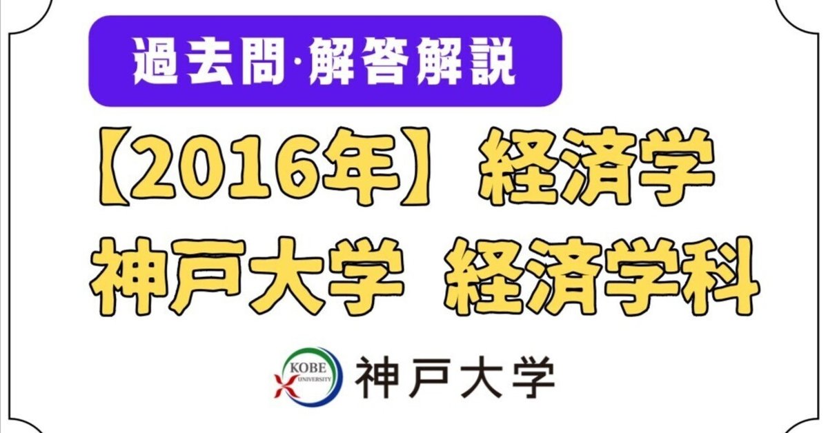 赤本　筑波大学推薦入試2016〜2025 赤本 筑波大学推薦入試2016〜2025 （2025年度】筑波大学 推薦