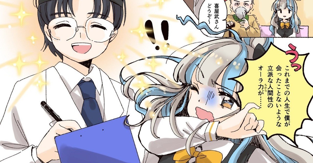 にゃるら絵日記4話 はじめて精神科に行ってみた