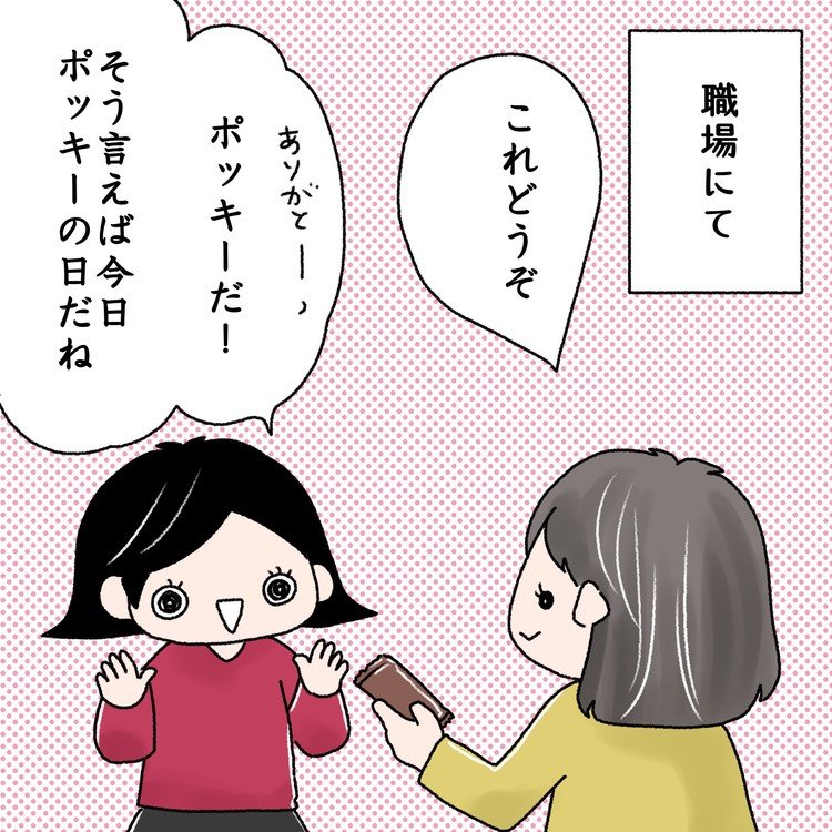 ポッキーの日 の人気タグ記事一覧 Note つくる つながる とどける ポッキーの日 の人気タグ記事一覧 Note つくる つながる とどける