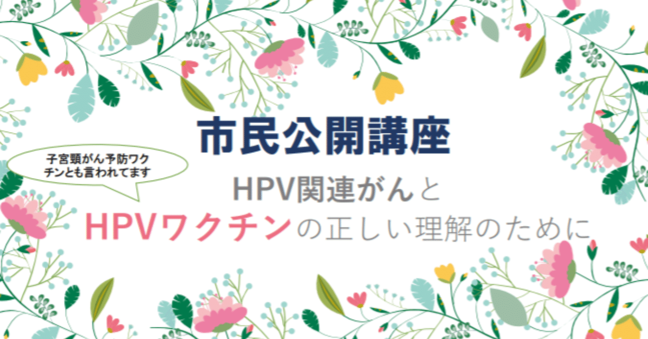 つくば市民講座スクショ