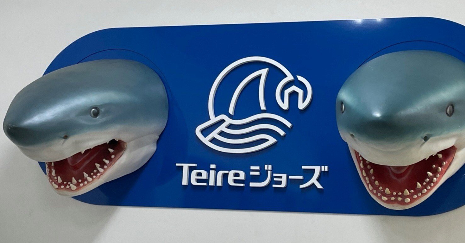 サメ 7月22日ご購入 取り置きです。 サメ 7月22日ご購入 取り置きです。 サメ 7月22日ご購入