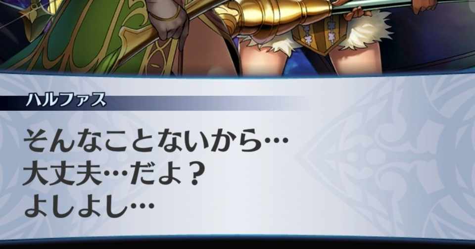 7章2節のハルファスについて あと個人的な反省 いでゅはる Note