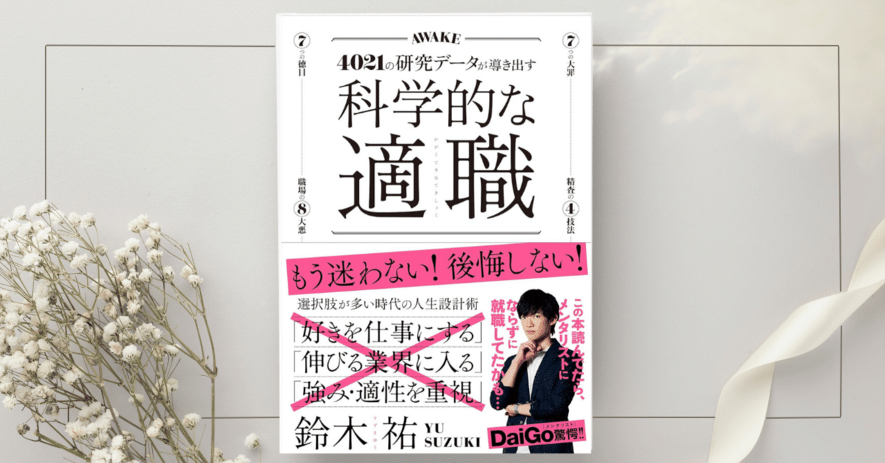 幸福の科学　本　非売品「管理職の仕事とは何か」 幸福の科学 本 非売品「管理職の仕事とは何か」 幸福の科学 本 非売品
