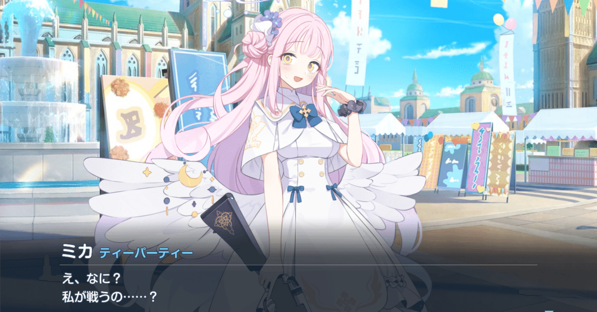 ブルーアーカイブ ブルアカ ユウカ ミカ ノア ウイ カリン ブルーアーカイブ ブルアカ ユウカ ミカ ノア ウイ カリン