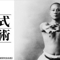 新解 肥田式強健術入門 第三回 肥田式はオカルトに非ず 文 富田高久 コ2 Kotsu Note分室 Note 新解 肥田式強健術入門 第三回 肥田式はオカルトに非ず 文 富田高久 コ2 Kotsu Note分室 Note