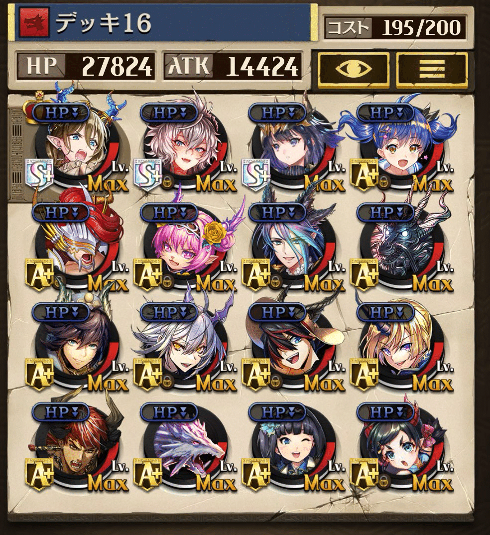 オセロニア日記[195呪い移し]｜megaP(Tanaka)