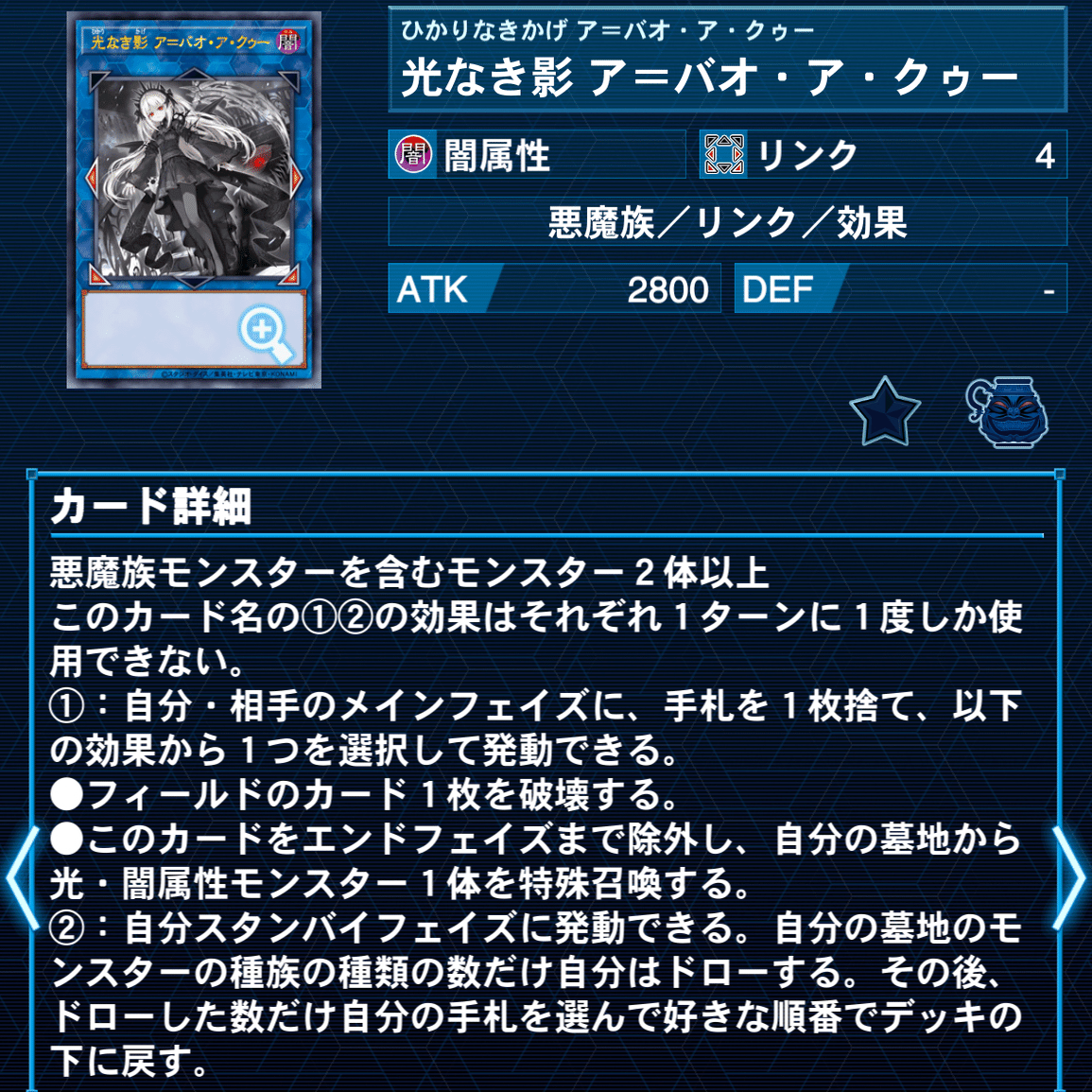遊戯王　デモンスミス　デッキパーツ　セット　サロスナンナ　アバオアクゥー 遊戯王 デモンスミス デッキパーツ ノーマル 字レア 各1枚 - メルカリ