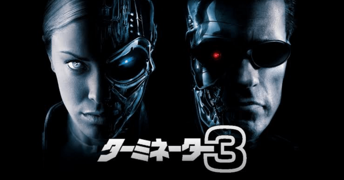 【新作入荷!!】 実は重要だったターミネーター3｜福田 光宏 ミリタリー