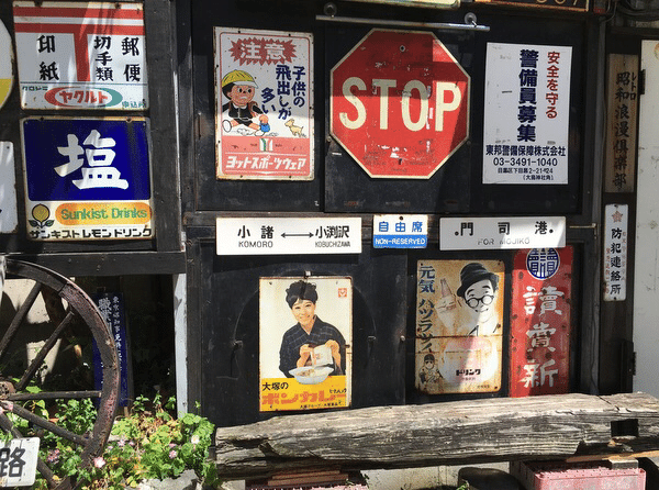 ボンカレー　昭和レトロ　アンティーク　ホウロウ　看板　琺瑯看板　大塚グループ　松山容子　当時物 大塚 ボンカレー レトロ広告看板 ホーロー看板 : 昭和