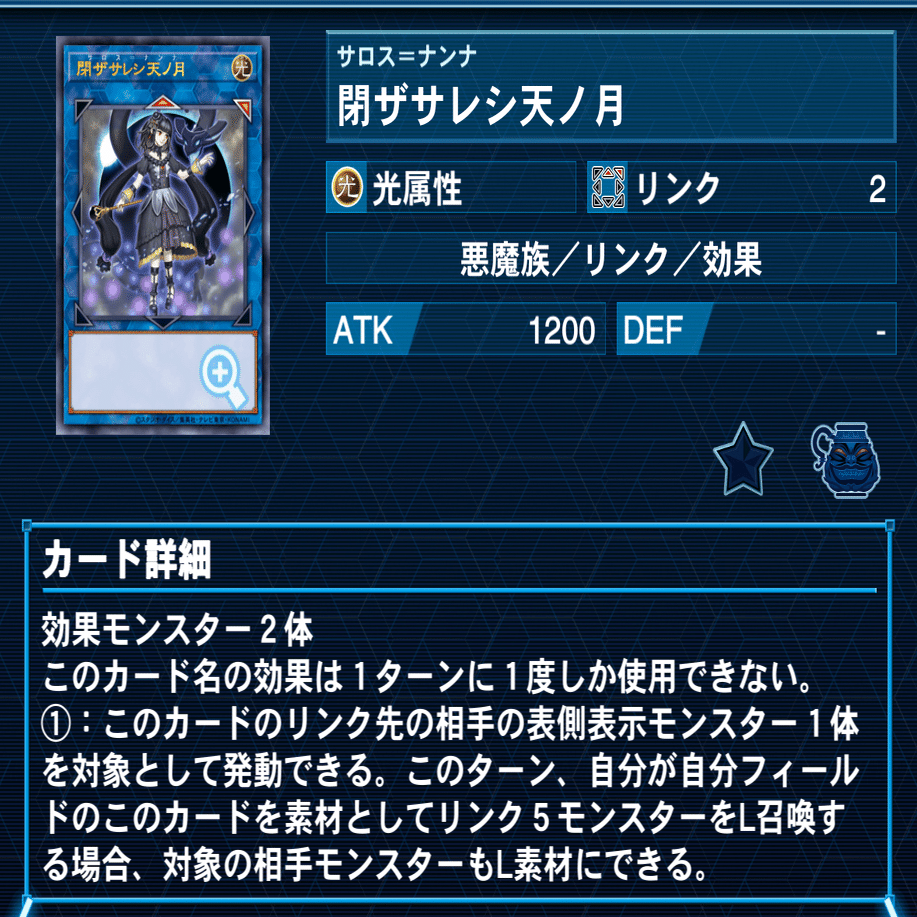 遊戯王　デモンスミス　デッキパーツ　セット　サロスナンナ　アバオアクゥー 遊戯王 デモンスミス デッキパーツ セット サロスナンナ