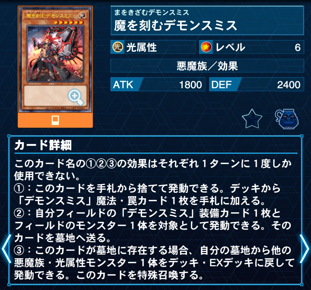 遊戯王　デモンスミス　デッキパーツ　セット　サロスナンナ　アバオアクゥー ◇遊戯王OCG デモンスミス デッキ・メインパーツセット(2024年10月更新