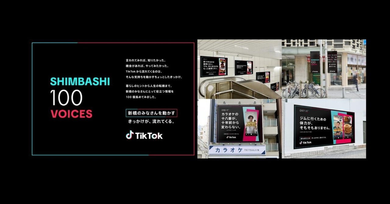〔いもんも購入ページ〕TikTokLIVE ご注文品 TikTokがビジネスパーソンの街“新橋”をジャック！全部で100通り