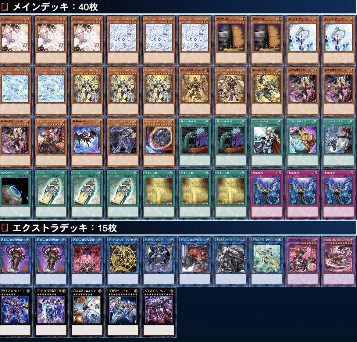 遊戯王 デモンスミス デッキパーツ ルリー サロスナンナ