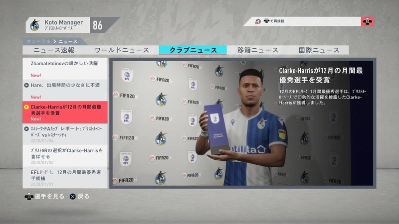 Fifa監督記録 その7 ろーフリエ Note Fifa監督記録 その7 ろーフリエ Note