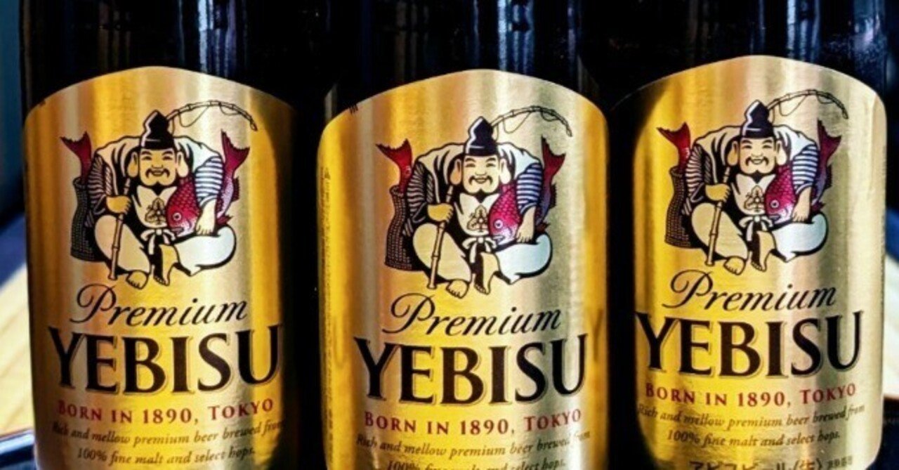 LUCKY YEBISUは、Air Jordanと同じ価値？｜omusubi SAGA