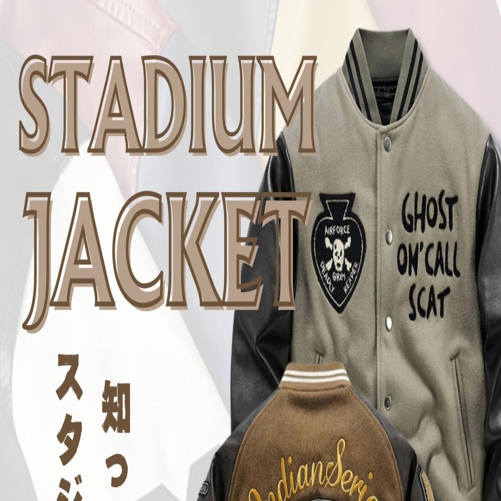 知っておきたい！スタジャンの魅力！｜Karakubuyofficial