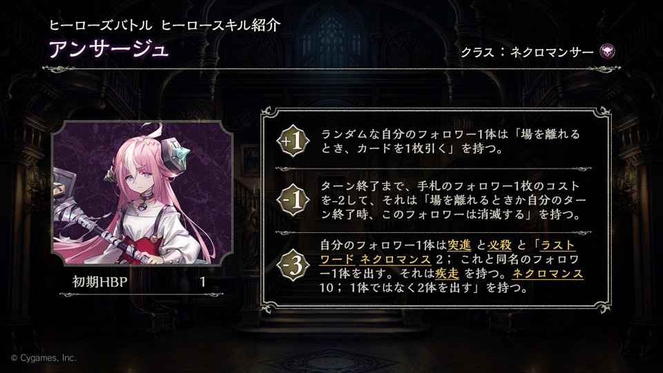 ヒーローズバトルで遊ぼう！遊び方・全ヒーロースキルまとめ【シャドバ