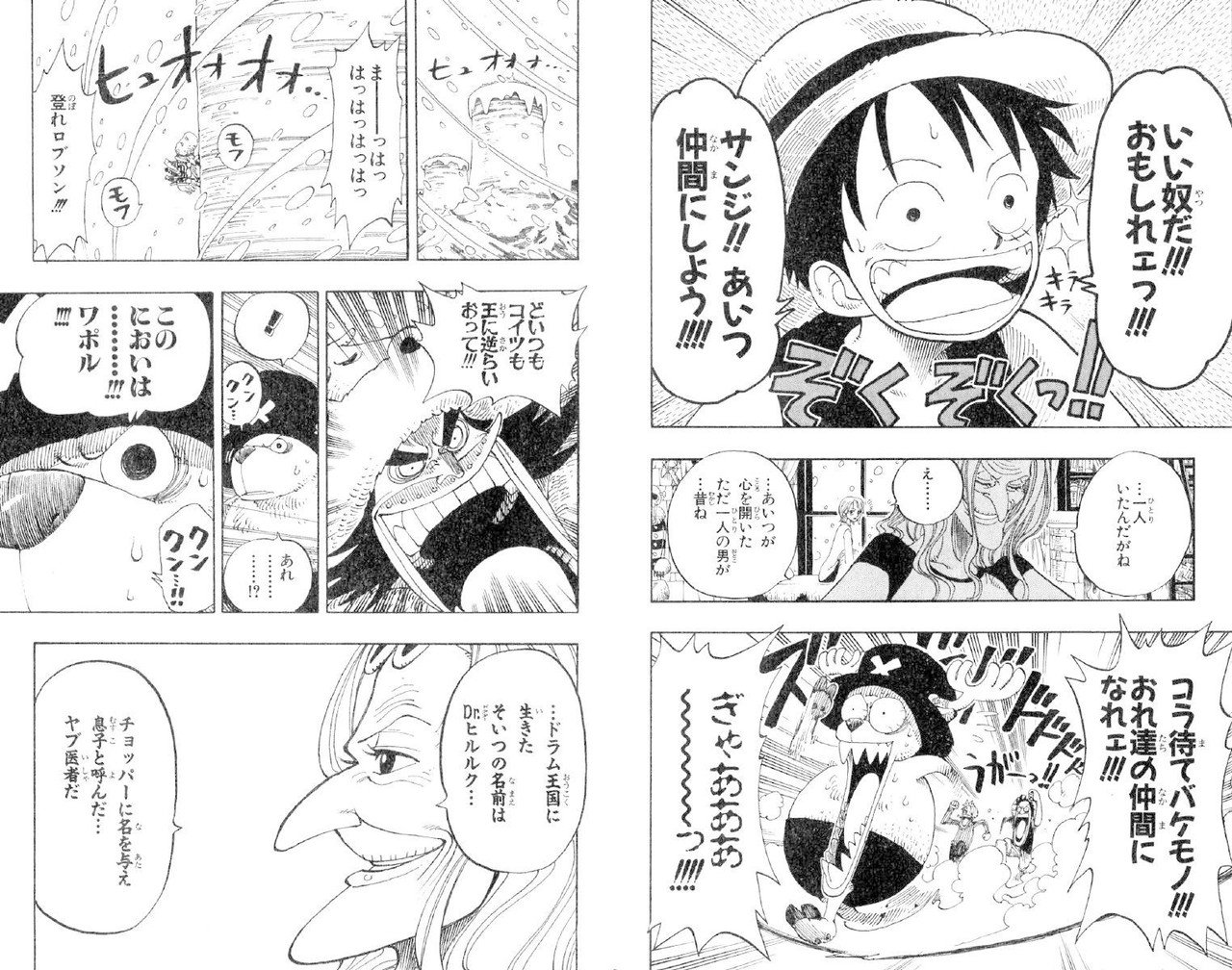 ルフィ名言vol コラ待てバケモノ 俺たちの仲間になれェ Max 神アニメ研究家 道楽舎 Note ルフィ名言vol コラ待てバケモノ 俺たちの仲間になれェ Max 神アニメ研究家 道楽舎 Note